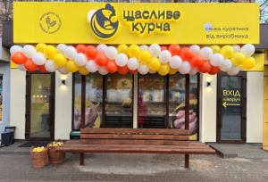 У Черкасах відкрито новий фірмовий магазин “Щасливе курча”