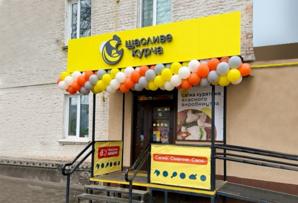 A new store “Happy Chicken” opened in the Poltava region