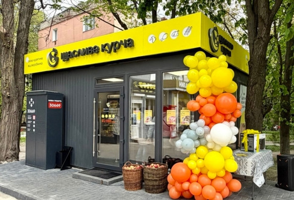 The third “Happy Chicken” store opened in Kropyvnytskyi