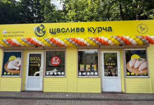 Відкрито новий магазин «Щасливе курча» у Чернігові на вул. Льотній, 10а