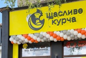 у Чернігові відкрився новий фірмовий магазин “Щасливе курча”