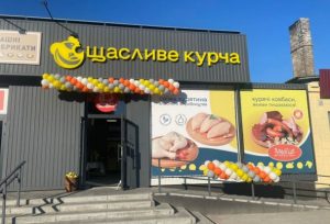 A New «Happy Chicken» Branded Store Has Opened in Moshny