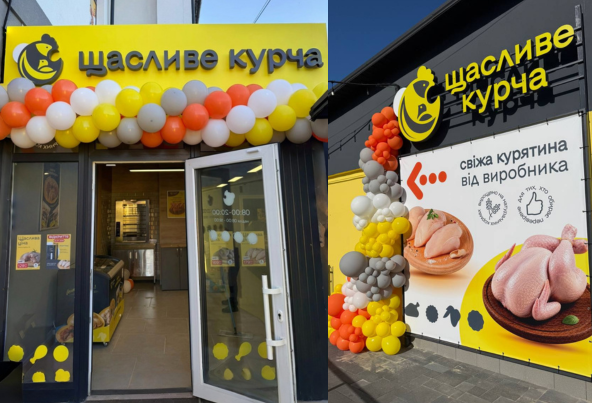 The Second “Shchaslyve Kurcha” Branded Store Has Opened in Kozelets