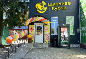 у Знам’янці відкрився новий фірмовий магазин “Щасливе курча”