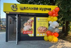Четвертий магазин «Щасливе Курча» відкрився у м. Сміла