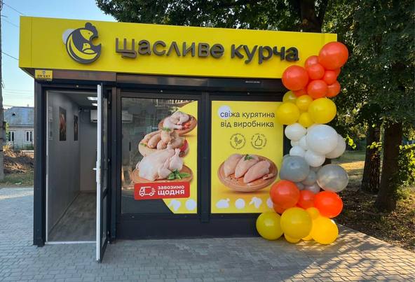 Четвертий магазин «Щасливе Курча» відкрився у м. Сміла