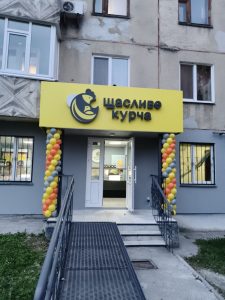 у Чернігові відкрився новий фірмовий магазин “Щасливе курча”